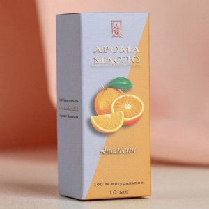 Эфирное масло «Апельсин», 10 мл, "Богатство Аромата"
