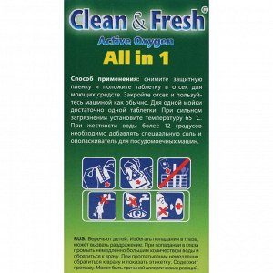 Таблетки для посудомоечных машин Clean&amp;Fresh All in 1, 45 шт