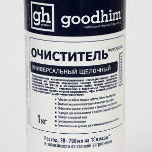 Универсальный очиститель GOODHIM PROFESSIONAL, щёлочный , 1 кг