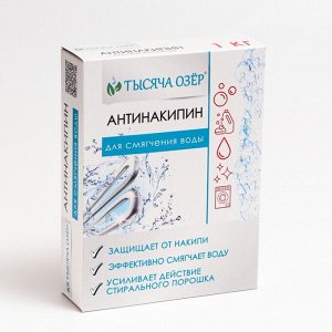 Антинакипин "Тысяча Озёр" для смягчения воды, 2х500 г