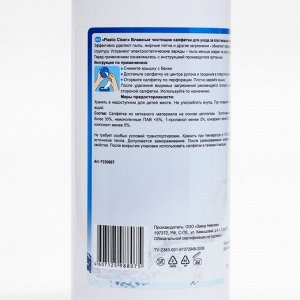 Влажные салфетки Favorit Office Plastic Clean, для пластиковых поверхностей, 100 шт