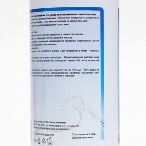 Влажные салфетки Favorit Office Plastic Clean, для пластиковых поверхностей, 100 шт