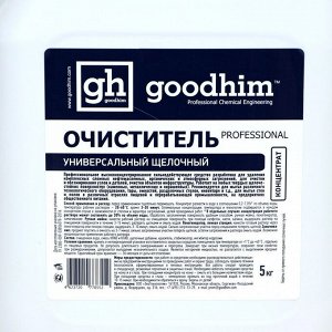 Универсальный очиститель GOODHIM PROFESSIONAL, щёлочный , 5 л