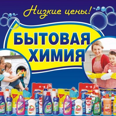 Настоящей Хозяйке. Товары для дома, Уборки и Хранения. Швабры, щетки и ...