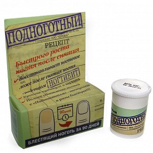 Подноготный