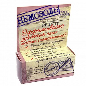 Немозоль Средство от натоптышей и сухих мозолей Крем "НЕМОЗОЛЬ". Беспощаден к мозолям, натоптышам, трещинам на ступнях и пятках. Идеален для ухода за огрубевшей кожей стоп и пальцев ног при первичном 