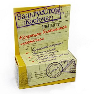 Вальгусстоп