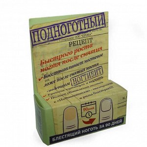 Подноготный