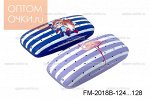 ФУТЛЯРЫ для корригирующих очков