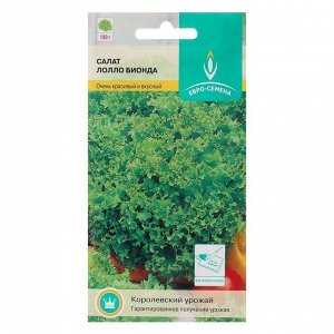 Семена Салат "Евро-семена" "Лолло Бионда", цв/п, 0,5 г