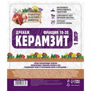 Дренаж Керамзит "Рецепты Дедушки Никиты" фр 10-20, 1 л   4698963