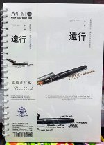 Альбом для скетчинга