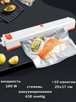 Вакуумный упаковщик 6001