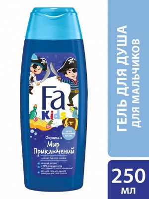 ФА Гель Кидс для душа Аромат бурного окена