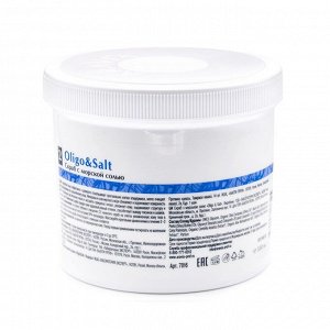 Cкраб с морской солью / Organic Oligo&Salt, 550 мл