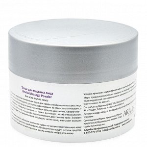 Aravia Тальк для массажа лица / Revita Massage Powder