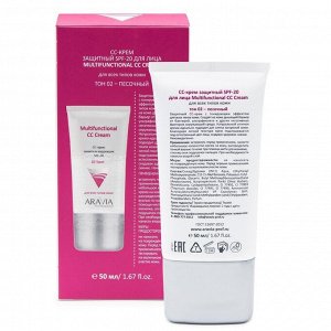 Aravia СС-крем защитный SPF-20 / Multifunctional CC Cream Sand 02