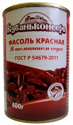 Фасоль красная в т/с Кубаньконсерв ж/б 400гр 1/12шт
