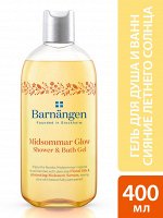 BARNANGEN Гель для душа и ванн Сияние Летнего Солнца
