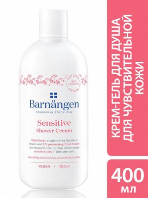 BARNANGEN Крем-гель для душа для чувствительной кожи