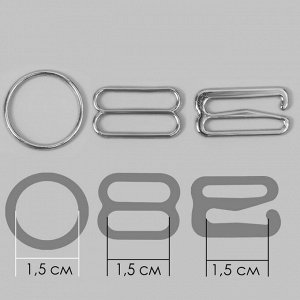 Набор для бретелей металлический: крючки, кольца, регуляторы, 15 мм, цвет серебряный