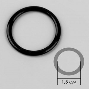 Кольцо для бретелей, металлическое, 15 мм, 20 шт, цвет чёрный
