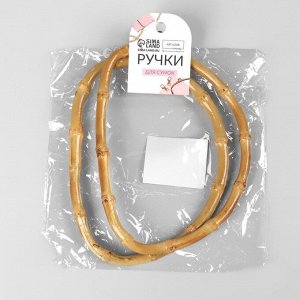 Ручки для сумки, 2 шт, бамбук, 17 ? 12 см, толщина 0,8 см