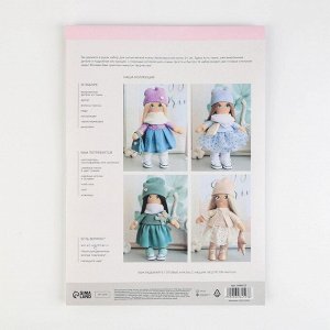 Мягкая кукла "Холли", набор для шитья 21 x 0,5 x 29,7 см