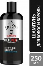 #ГОТ ТУ БИ phenoMENal Шампунь д/волос и бороды /250