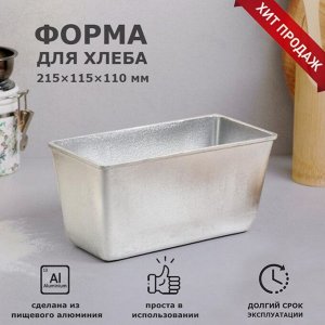 Форма для выпечки хлеба "Кирпич", литой алюминий, 21.5?11.5?11 см