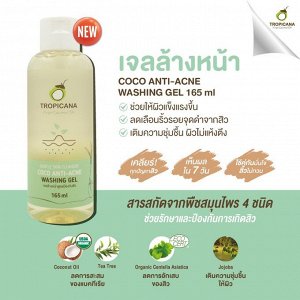 Tropicana Coco Anti-Acne Washing Gel 165 ml.