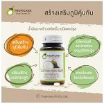 Tropicana Cold press coconut oil Capsule 60 pcs.
