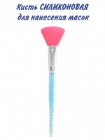 FARRES 1237 Кисть силиконовая для нанесения масок