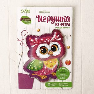 Набор для творчества. Игрушка из фетра с термонаклейкой «Сова»