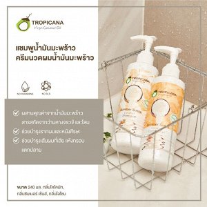 Tropicana Hair Care Hair Shampoo 240 ml.