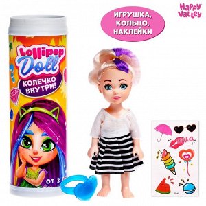 Куколка-сюрприз Lollipop doll с колечком