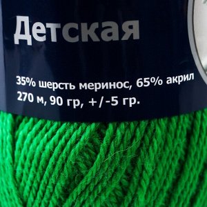 Пряжа Astra Premium 'Детская' шерсть мериноса 35%, акрил 65% 270м/90гр (044 трава)