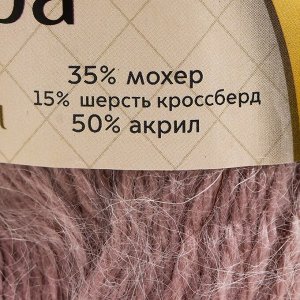 Пряжа для вязания спицами, крючком «Камтекс. Ангара», 35% мохер, 15% шерсть, 50% акрил, 250 м/100 г, (жемчужная роза 231)