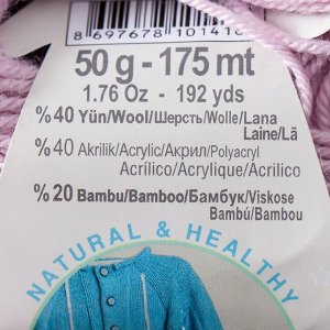 Пряжа "Baby Wool" 40% шерсть, 40% акрил, 20% бамбук 175м/50гр (275)