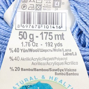 Пряжа "Baby Wool" 40% шерсть, 40% акрил, 20% бамбук 175м/50гр (40)