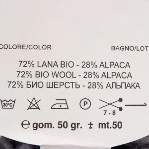 Пряжа "Bios" 72% мериносовая шерсть,28% альпака 50м/50гр (400 серый меланж)