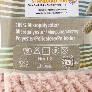 Пряжа "Softy Plus" 100% микрополиэстер 120м/100г  (115)