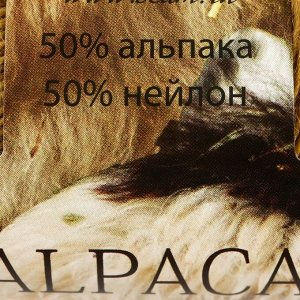 Пряжа "Alpaca D'Italia" 50% альпака, 50% нейлон 300м/50гр (12 хаки)