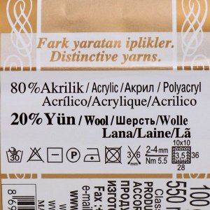 Пряжа "Angora Gold Batik" 20% шерсть, 80% акрил 550м/100гр (5698)