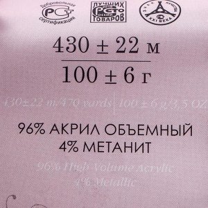 Пряжа "Мерцающая" 96% акрил высокообъемный, 4% метанит 430м/100гр (32-Табак)