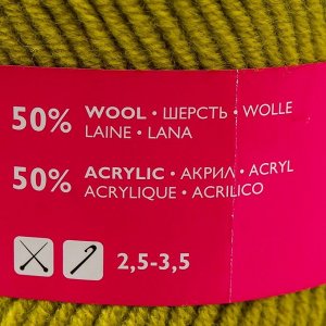 Пряжа A-elita quatro (Аэлита кватро) 50% шерсть, 50% акрил 190м/100гр липа (345)