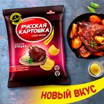 Чипсы карт &quot;Русская карт&quot; со вкусом Запеченной рульки 110г 1/10шт
