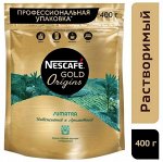 NESCAFÉ® GOLD ORIGINS SUMATRA, растворимый грануллированный в профессиональной упаковке, 400г, пакет