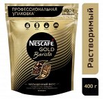 NESCAFÉ® GOLD Barista, растворимый грануллированный в профессиональной упаковке, 400г, пакет