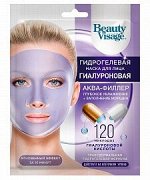 BeautyVisage Маска для лица Гидрогелевая 38г. Гилаурон. Аква-филлер